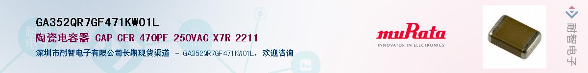 GA352QR7GF471KW01L������-�������