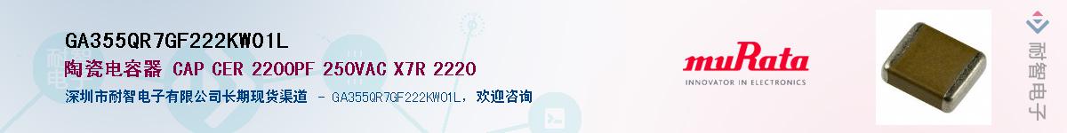 GA355QR7GF222KW01L������-�������