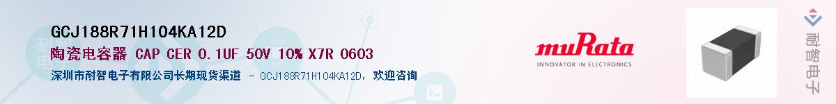 GCJ188R71H104KA12D������-�������