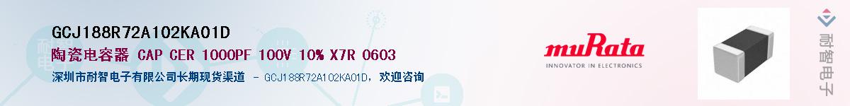 GCJ188R72A102KA01D������-�������