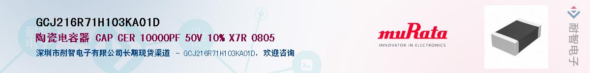 GCJ216R71H103KA01D������-�������