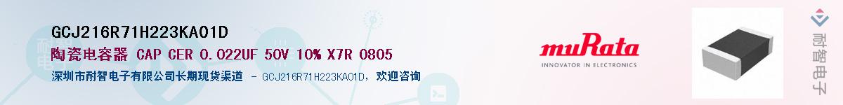 GCJ216R71H223KA01D������-�������