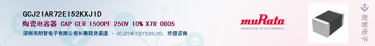 GCJ21AR72E152KXJ1D������-�������