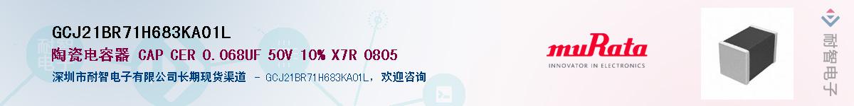 GCJ21BR71H683KA01L������-�������