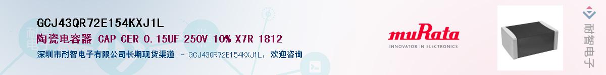 GCJ43QR72E154KXJ1L������-�������