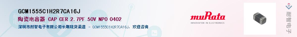 GCM1555C1H2R7CA16J������-�������