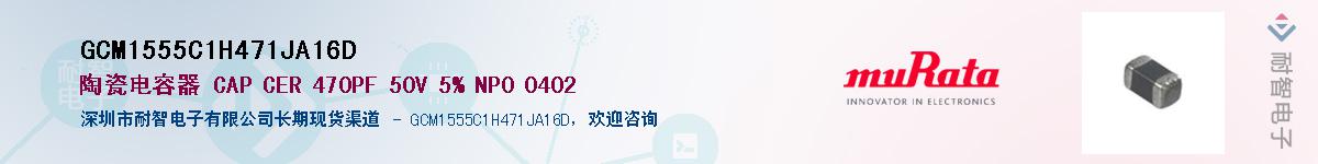 GCM1555C1H471JA16D������-�������