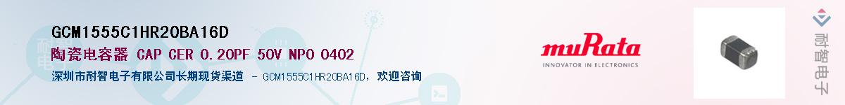 GCM1555C1HR20BA16D������-�������