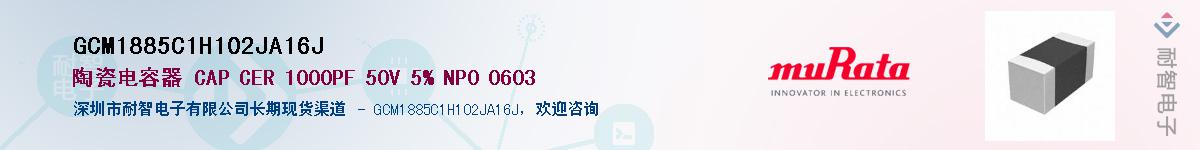 GCM1885C1H102JA16J������-�������