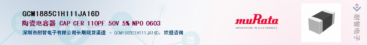 GCM1885C1H111JA16D������-�������