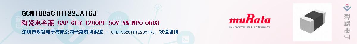 GCM1885C1H122JA16J������-�������