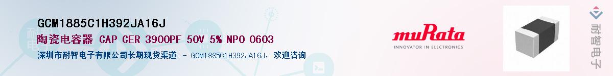 GCM1885C1H392JA16J����(y��ng)��-�������