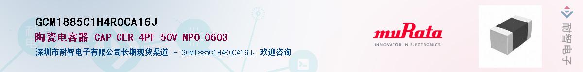 GCM1885C1H4R0CA16J������-�������