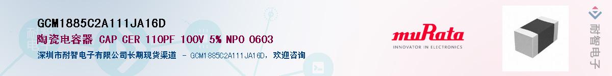 GCM1885C2A111JA16D������-�������