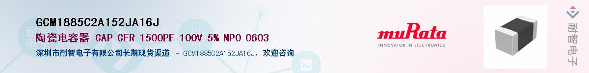 GCM1885C2A152JA16J������-�������