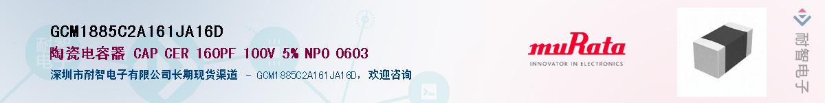 GCM1885C2A161JA16D������-�������