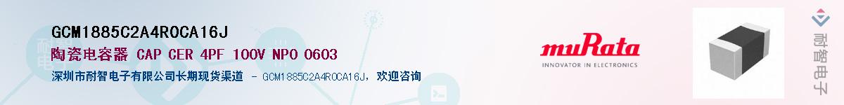 GCM1885C2A4R0CA16J����(y��ng)��-�������