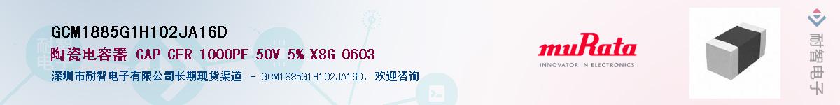 GCM1885G1H102JA16D����(y��ng)��-�������