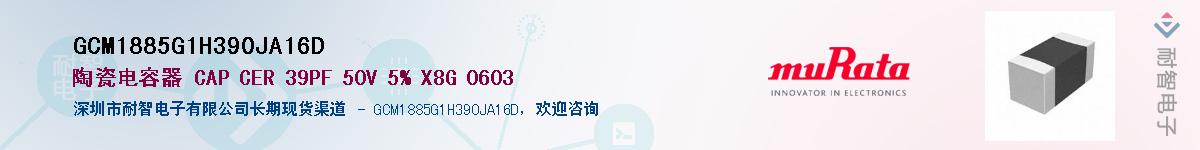 GCM1885G1H390JA16D����(y��ng)��-�������