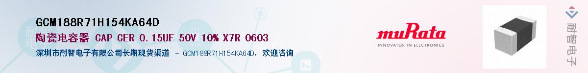 GCM188R71H154KA64D������-�������