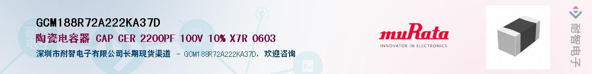 GCM188R72A222KA37D������-�������