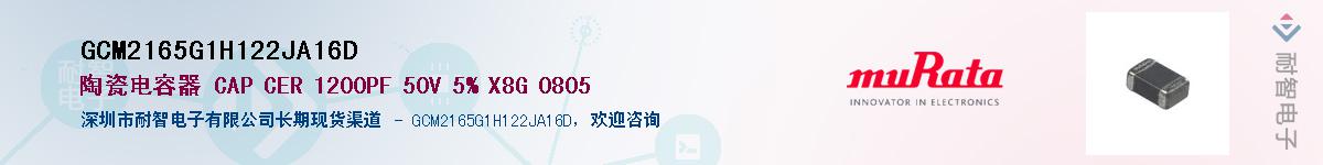 GCM2165G1H122JA16D������-�������