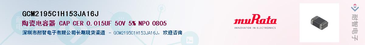 GCM2195C1H153JA16J������-�������