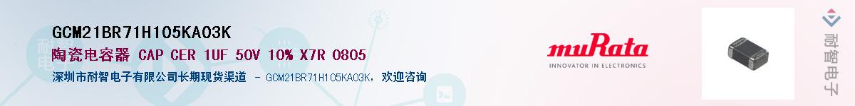 GCM21BR71H105KA03K������-�������