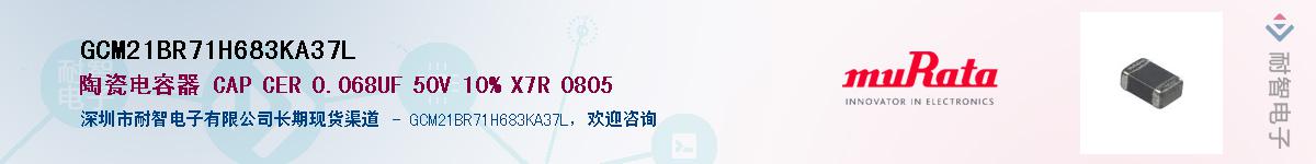 GCM21BR71H683KA37L������-�������