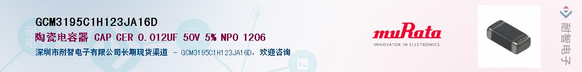 GCM3195C1H123JA16D����(y��ng)��-�������