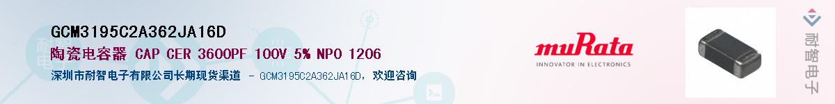 GCM3195C2A362JA16D������-�������