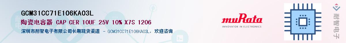 GCM31CC71E106KA03L������-�������