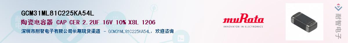 GCM31ML81C225KA54L������-�������