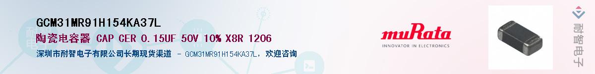 GCM31MR91H154KA37L����(y��ng)��-�������