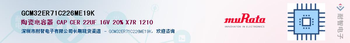 GCM32ER71C226ME19K������-�������