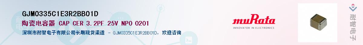 GJM0335C1E3R2BB01D������-�������