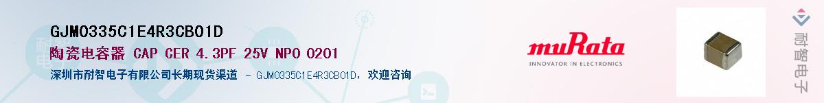 GJM0335C1E4R3CB01D������-�������