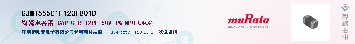 GJM1555C1H120FB01D������-�������