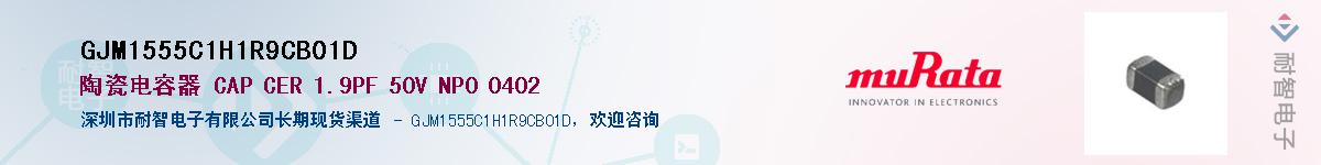 GJM1555C1H1R9CB01D������-�������