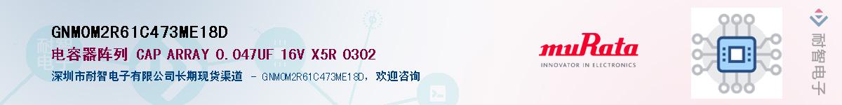 GNM0M2R61C473ME18D����(y��ng)��-�������