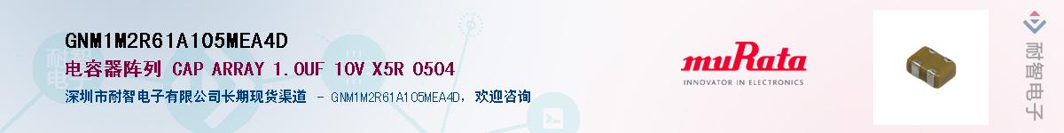 GNM1M2R61A105MEA4D������-�������