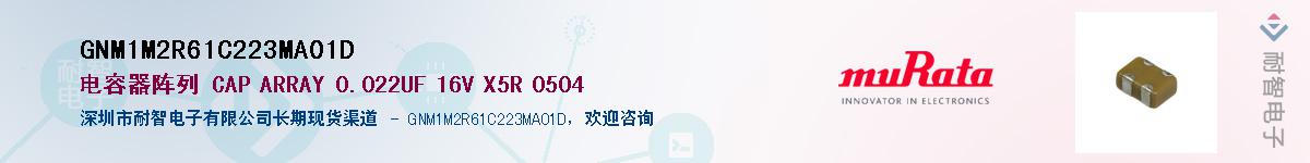 GNM1M2R61C223MA01D����(y��ng)��-�������