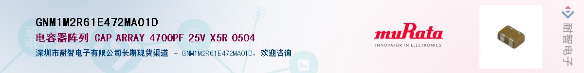 GNM1M2R61E472MA01D����(y��ng)��-�������