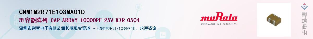 GNM1M2R71E103MA01D������-�������