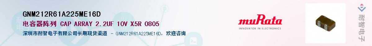 GNM212R61A225ME16D������-�������