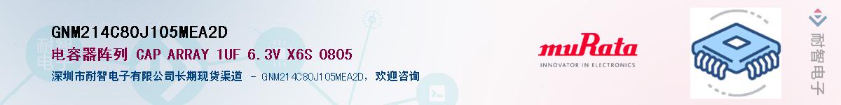 GNM214C80J105MEA2D������-�������