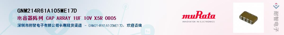 GNM214R61A105ME17D������-�������