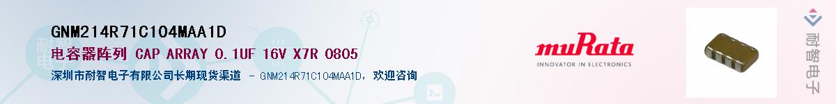 GNM214R71C104MAA1D������-�������