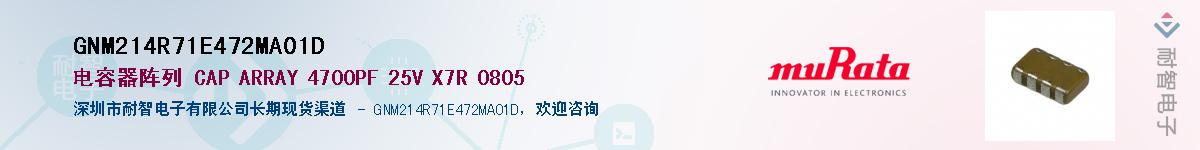 GNM214R71E472MA01D������-�������