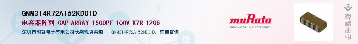 GNM314R72A152KD01D������-�������